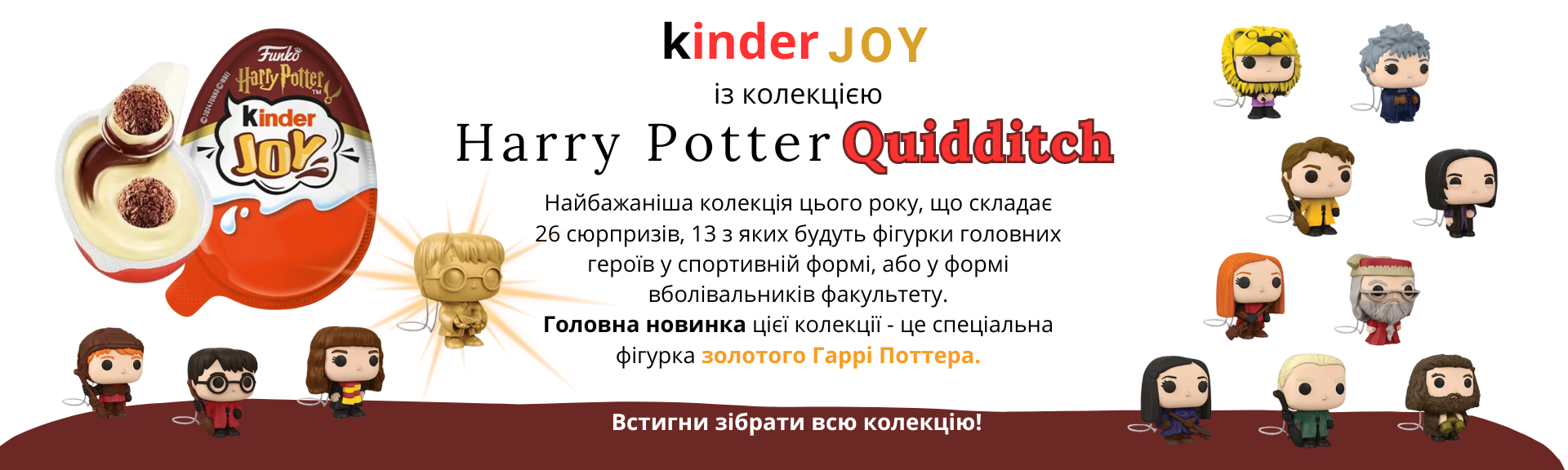 kinder harry potter