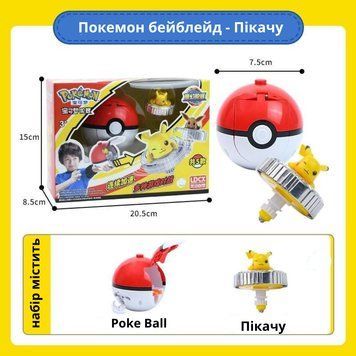 Бейблейд набор в стиле Pokemon на одного  id_5081 фото