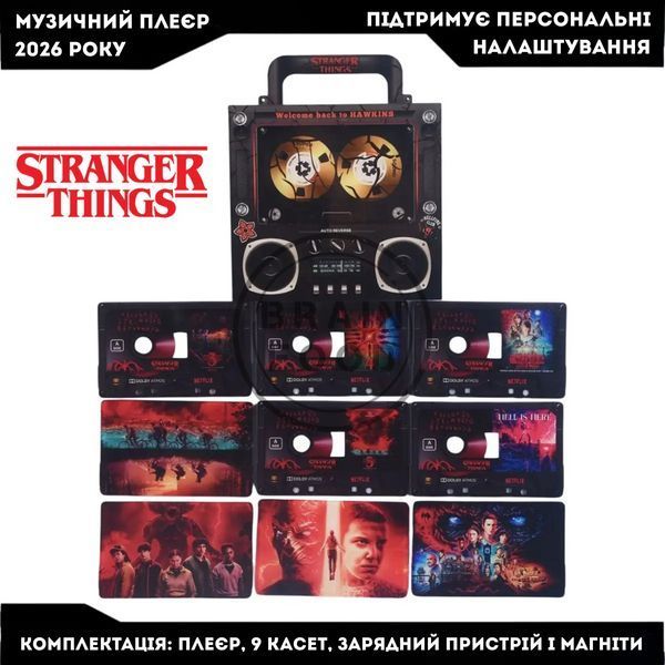 Музичний програвач-магніт  "Stranger Things" музика з серіалу Дивні Дива (9 касет) id_4839 фото