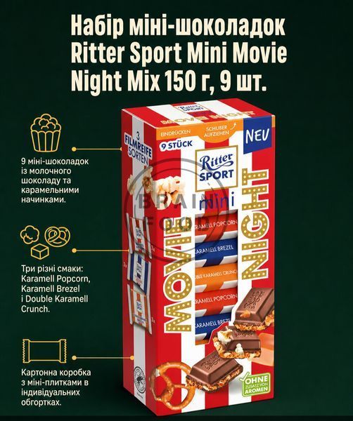 Набор мини-шоколадок Ritter Sport Mini Movie Night Mix 150 г, 9 шт. id_5253 фото
