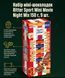 Набор мини-шоколадок Ritter Sport Mini Movie Night Mix 150 г, 9 шт. id_5253 фото 3