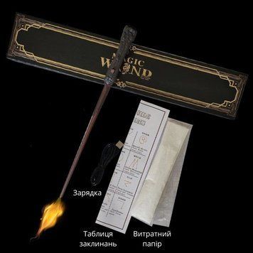 Інтерактивна чарівна паличка Harry Potter Гаррі Поттера, яка вміє стріляти справжнім вогнем (паличка Гаррі Поттера) id_4977 фото