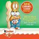 Шоколадный зайчик Kinder Milky Caramel 110 г id_3730 фото 3