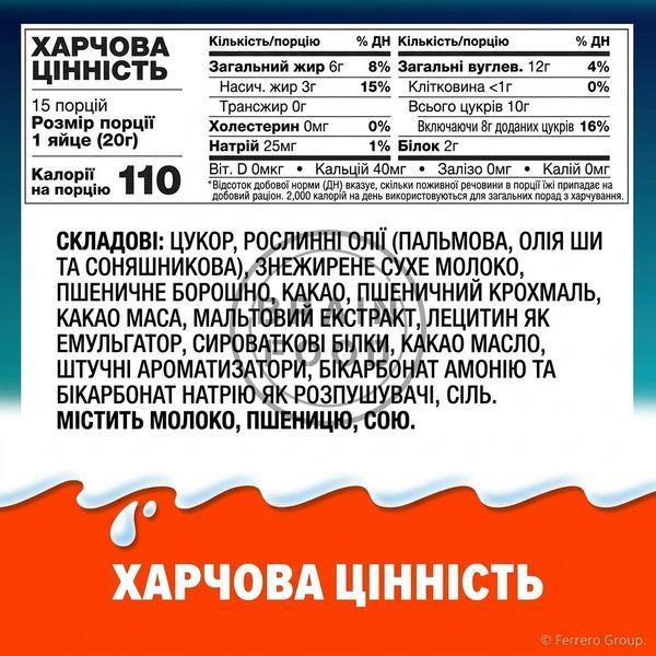 Шоколадное яйцо Kinder Joy Halloween Хэллоуин - Серия светящихся в темноте игрушек (20 г) id_5304 фото