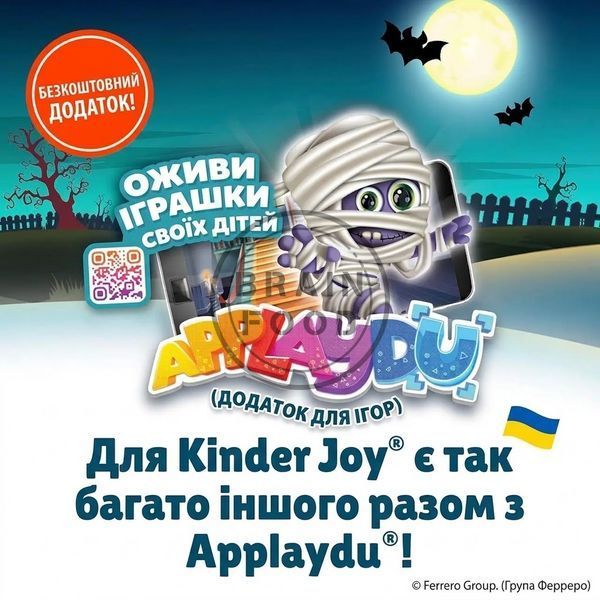 Шоколадное яйцо Kinder Joy Halloween Хэллоуин - Серия светящихся в темноте игрушек (20 г) id_5304 фото