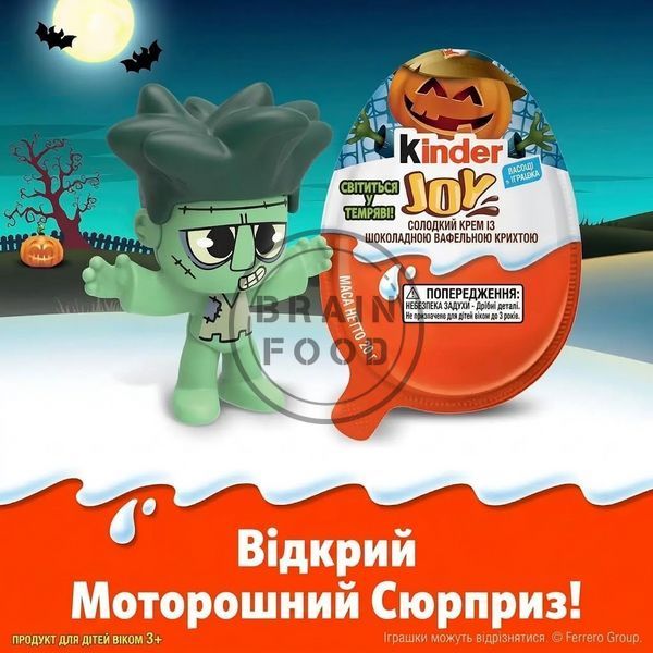 Шоколадное яйцо Kinder Joy Halloween Хэллоуин - Серия светящихся в темноте игрушек (20 г) id_5304 фото