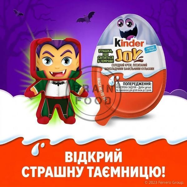 Шоколадное яйцо Kinder Joy Halloween Хэллоуин - Серия светящихся в темноте игрушек (20 г) id_5304 фото