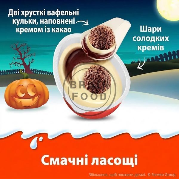 Шоколадное яйцо Kinder Joy Halloween Хэллоуин - Серия светящихся в темноте игрушек (20 г) id_5304 фото