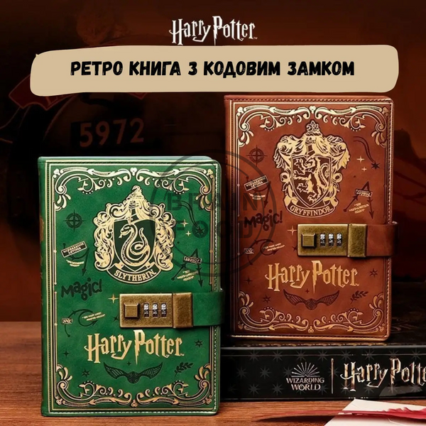 Магический блокнот Гарри Поттер Harry Potter с кодовым замком  id_5056 фото