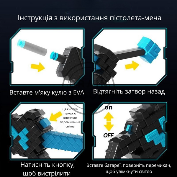Светильник-игрушка Minecraft Diamond Sword "Алмазный меч из Майнкрафта" id_4815 фото