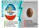 Шоколадне яйце Kinder Maxi Disney Playmobil 100 г id_5180 фото 6