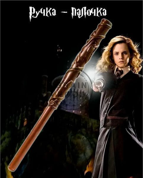 Ручка Гаррі Поттер (Harry Potter) у вигляді палички Герміони id_4634 фото
